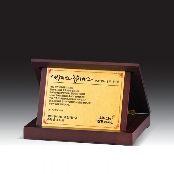 우드금속 상패 HB-7363(소)